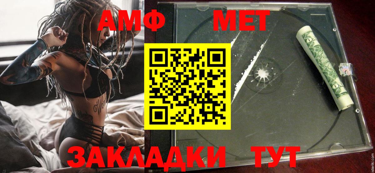 Amphetamine 98% Новокубанск