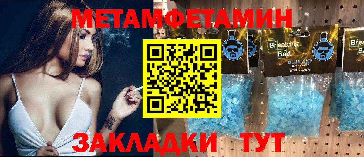 Amphetamine  АМФ VHQ  Вход с VPN  Новокубанск 