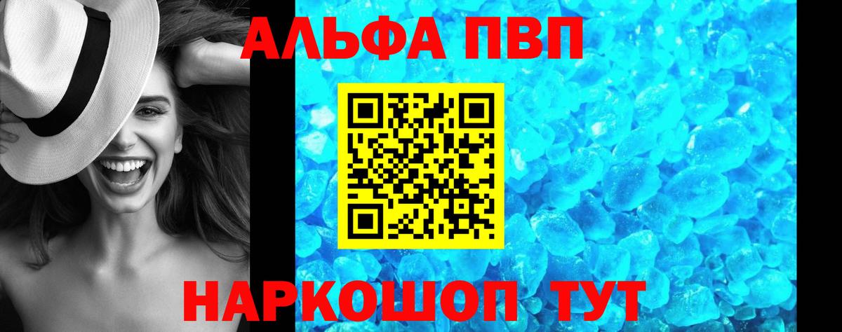 Alpha-PVP СК Новокубанск