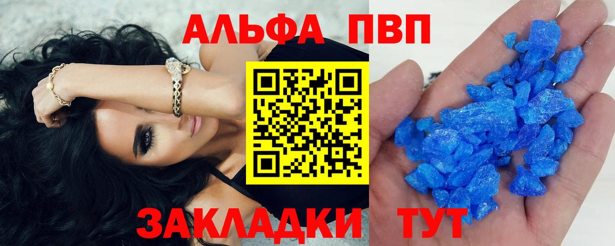 что такое наркотик  Вход с VPN  Новокубанск  Alpha PVP СК  A PVP СК КРИС 