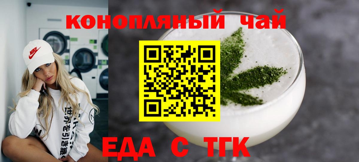 Печенье с ТГК марихуана  Вход с VPN  Новокубанск 