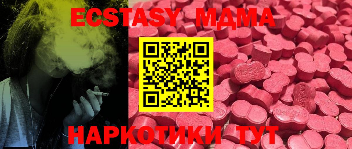 Новокубанск  ЭКСТАЗИ TESLA  Экстази таблы  Вход с VPN 