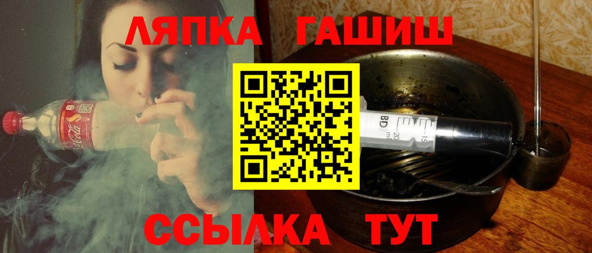 ГАШ VHQ Новокубанск