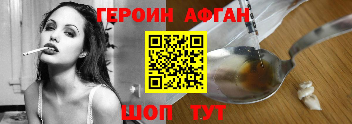 Новокубанск  Героин гречка  Вход с VPN 