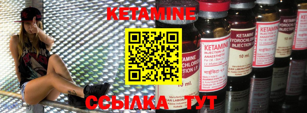 Новокубанск  КЕТАМИН VHQ  Вход с VPN  КЕТАМИН VHQ 