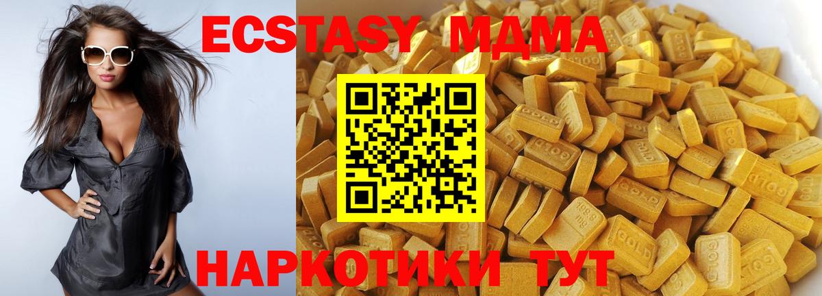 MDMA молли  Вход с VPN  МДМА crystal  Новокубанск 