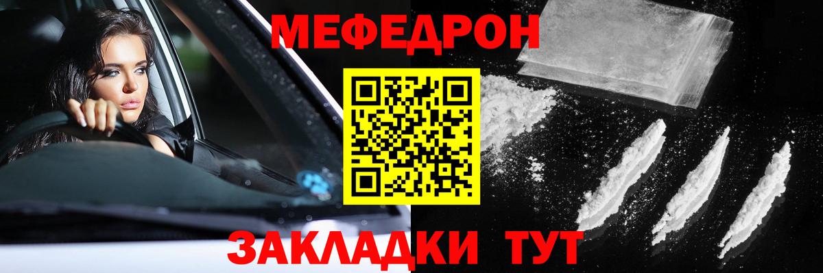 МЕФ mephedrone  Меф  Мефедрон 4 MMC  Новокубанск  Вход с VPN 