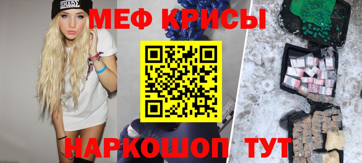 Меф Новокубанск