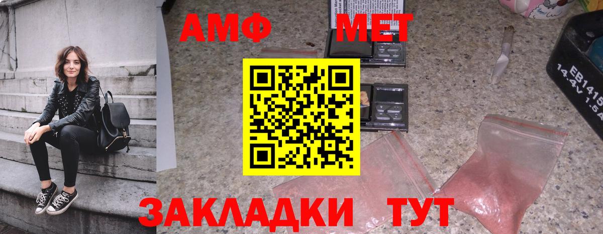 МЕТАМФЕТАМИН витя  Вход с VPN  Новокубанск 