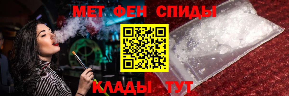 Первитин Декстрометамфетамин 99.9% Новокубанск