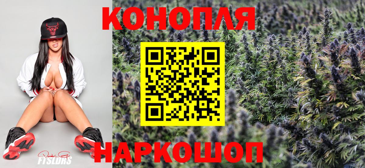 Бошки Шишки Ganja Новокубанск